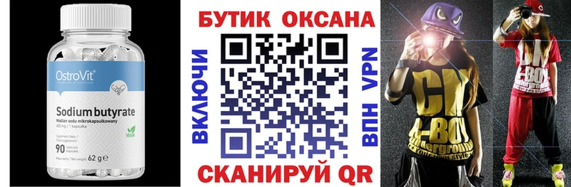Купить закладки  Вятские Поляны  Бутират 99% 