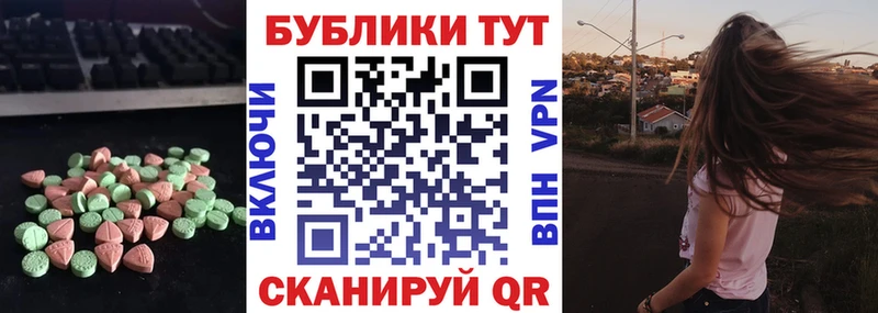 ЭКСТАЗИ 99%  Купить где  Вятские Поляны 