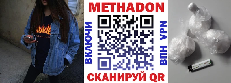 МЕТАДОН VHQ  Купить закладки  Вятские Поляны 